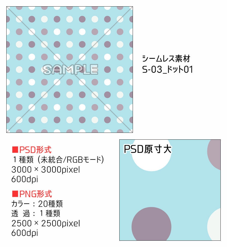 高解像度シームレス素材3