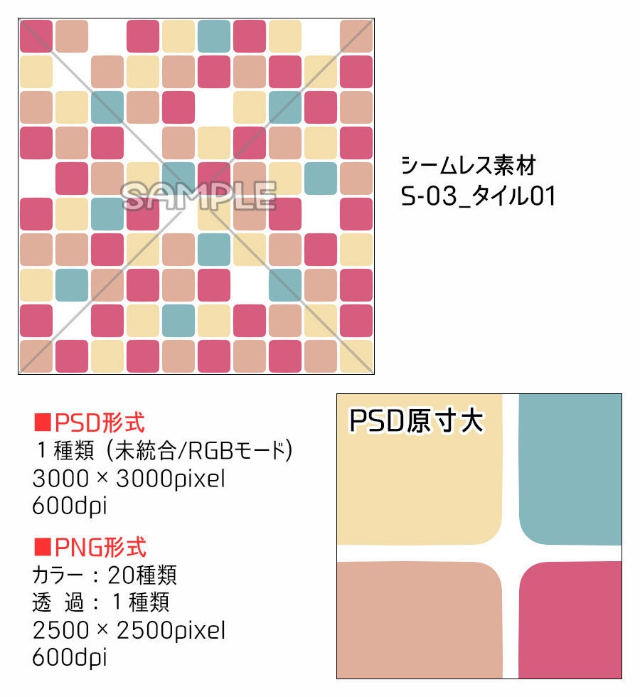 高解像度シームレス素材3