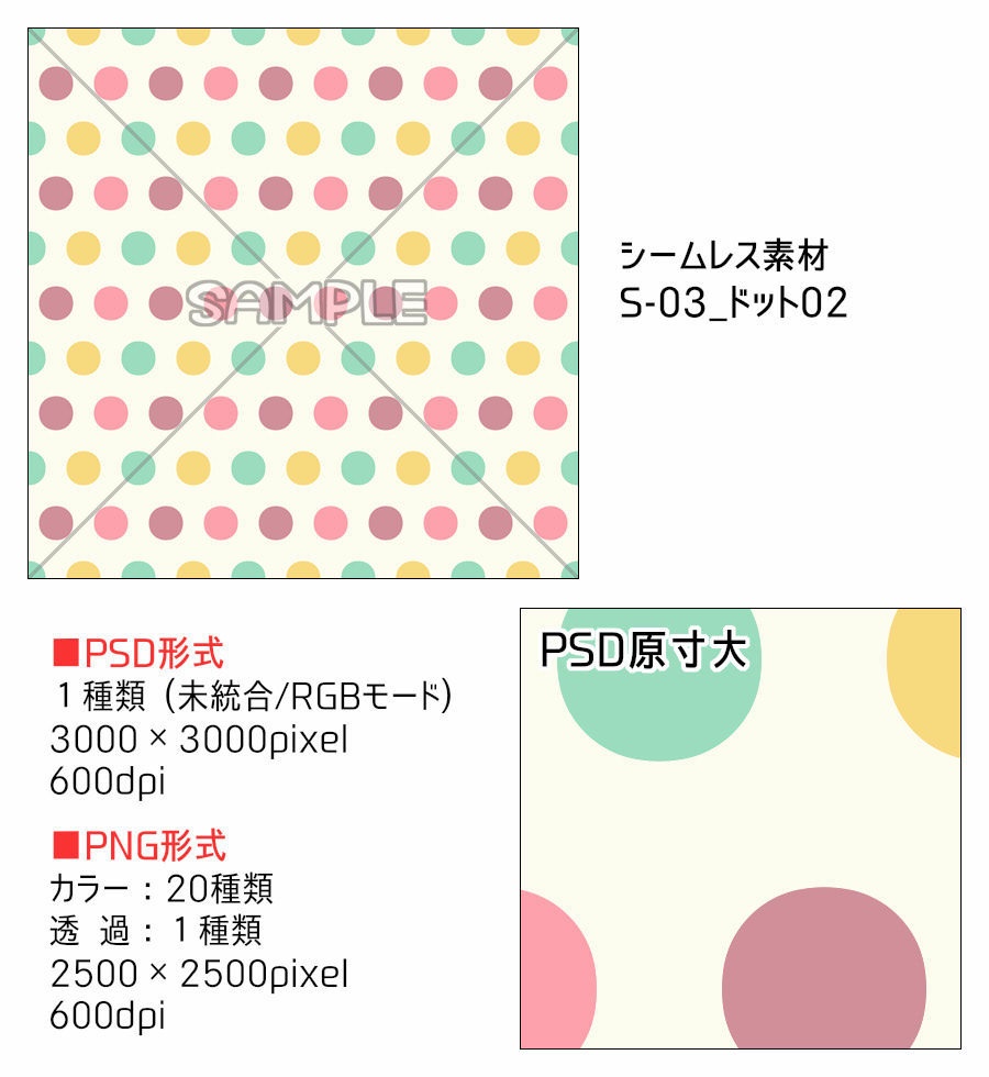 高解像度シームレス素材3