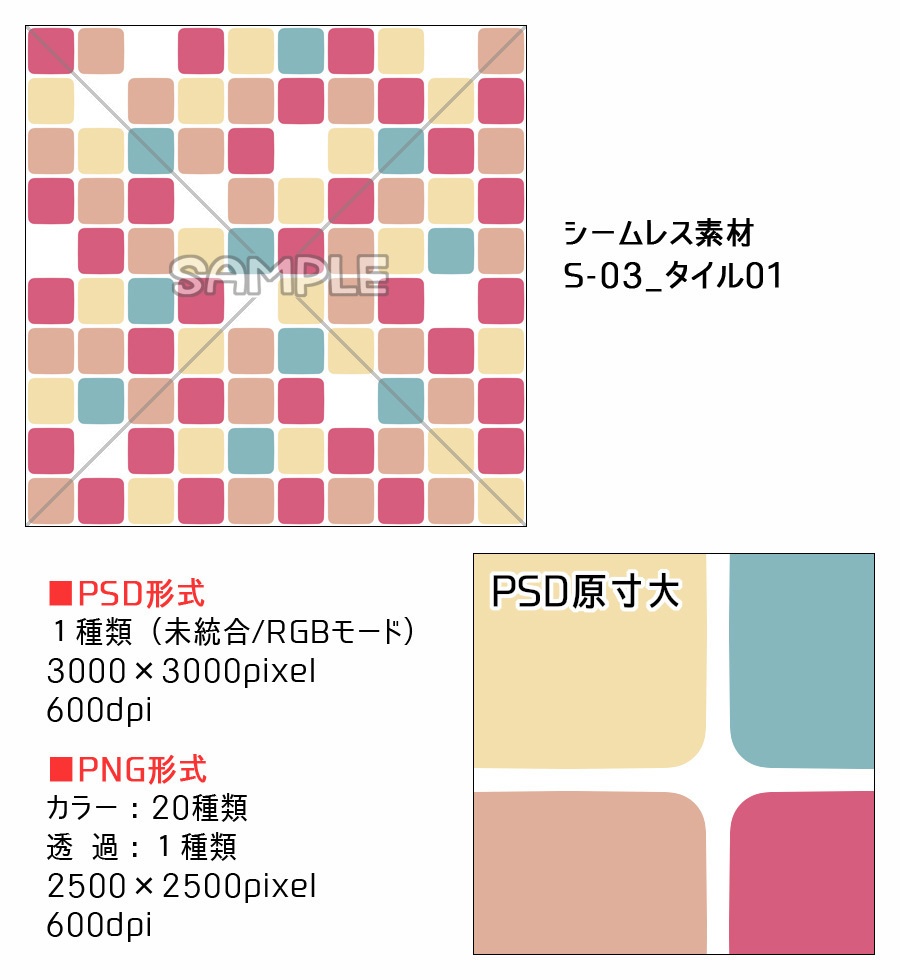 高解像度シームレス素材3