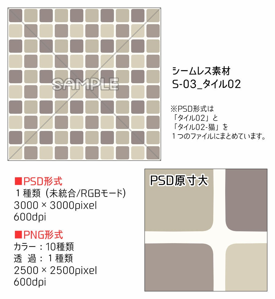 高解像度シームレス素材3