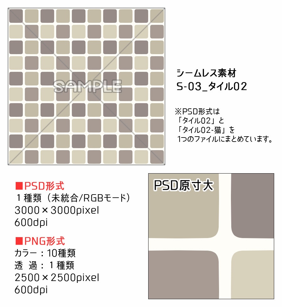 高解像度シームレス素材3