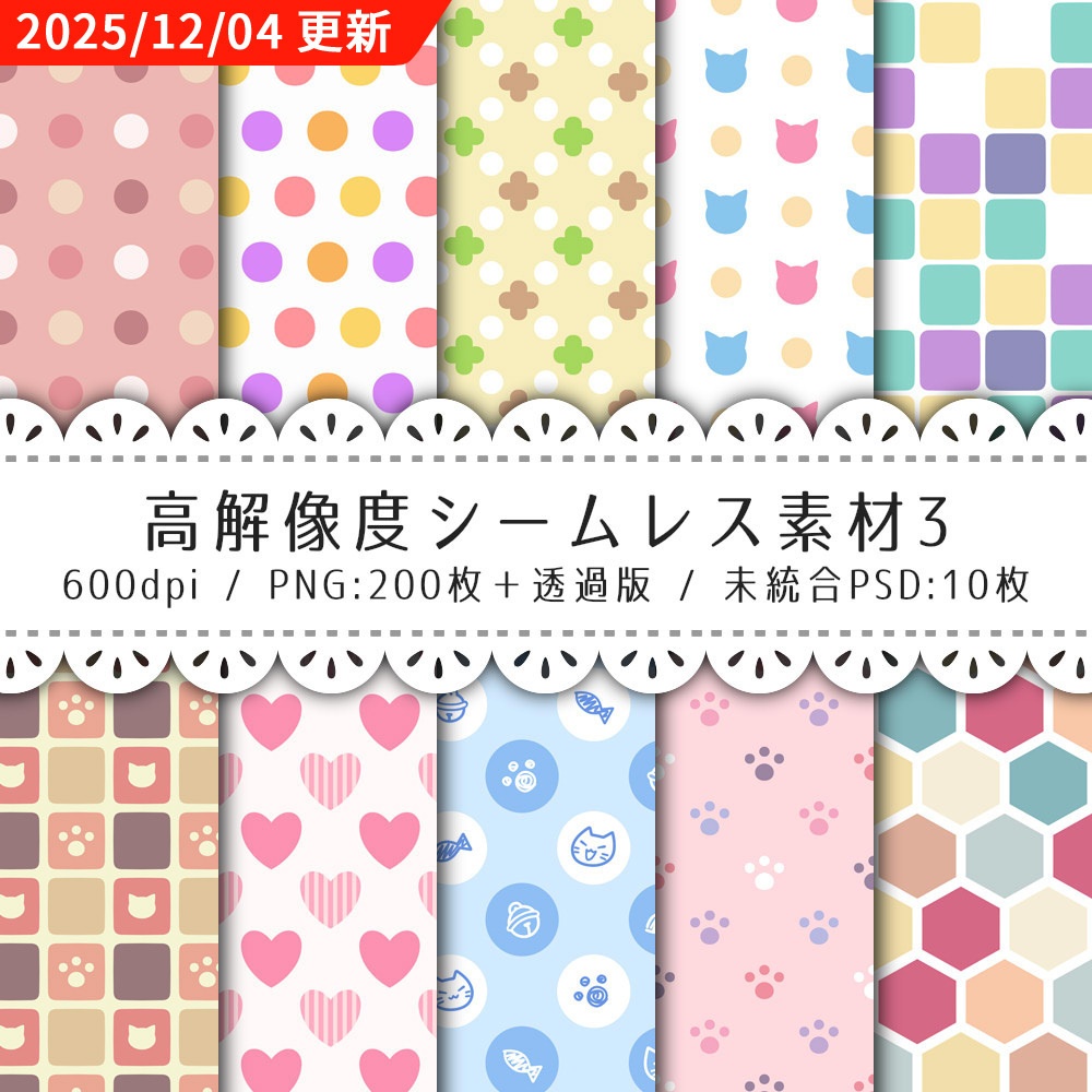 高解像度シームレス素材3