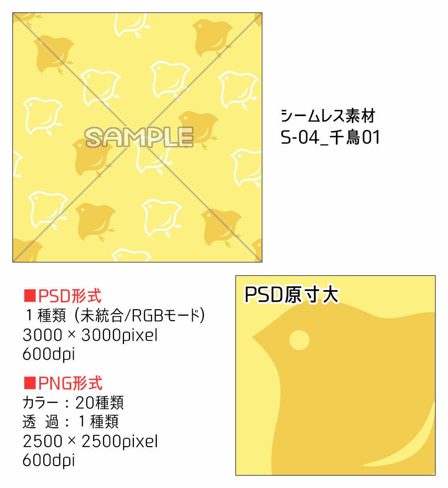 高解像度シームレス素材4