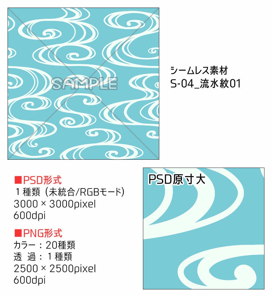 高解像度シームレス素材4