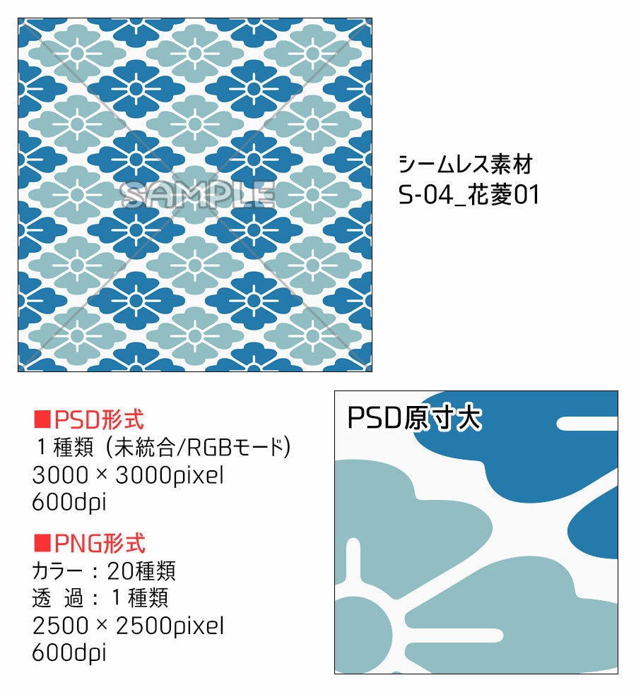 高解像度シームレス素材4