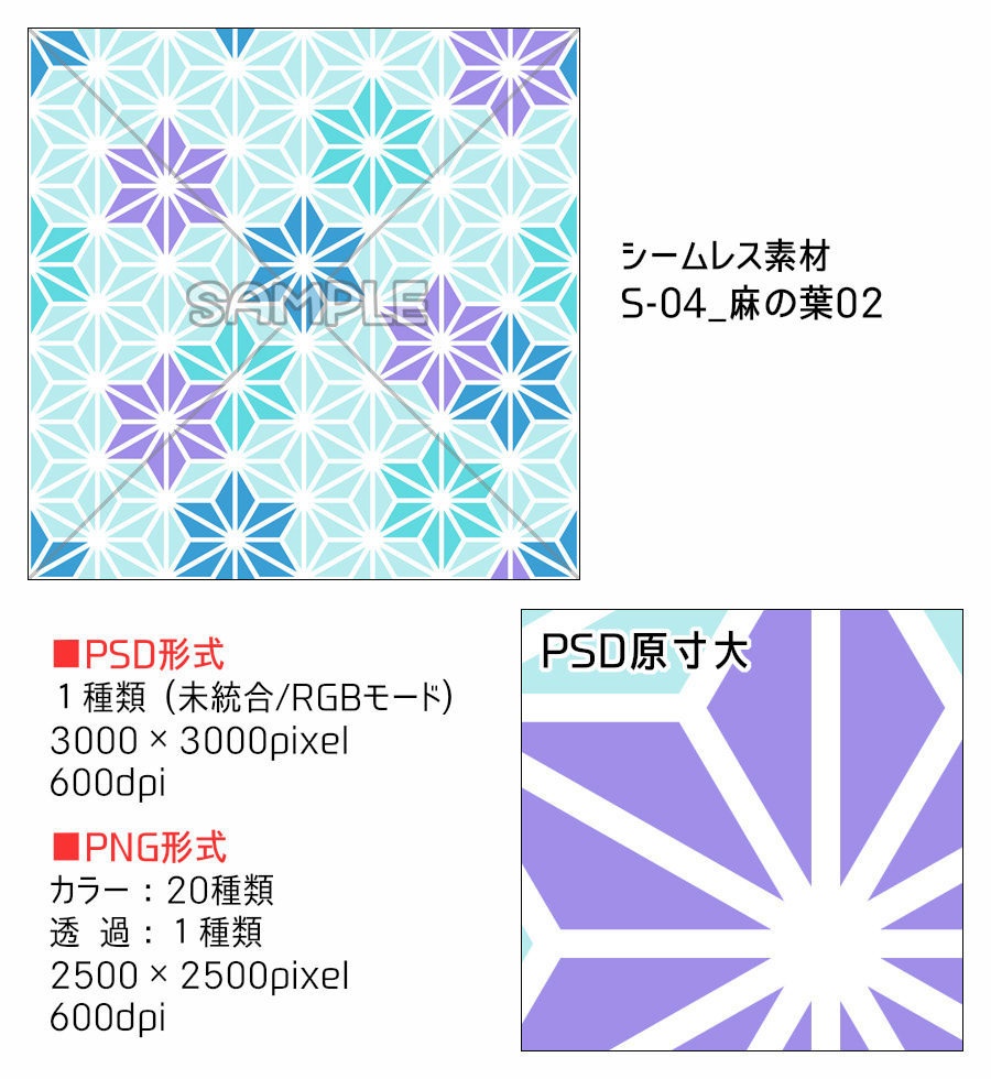 高解像度シームレス素材4