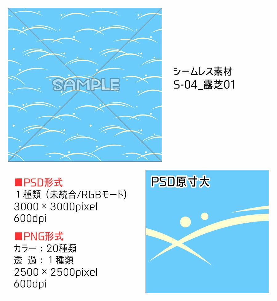 高解像度シームレス素材4