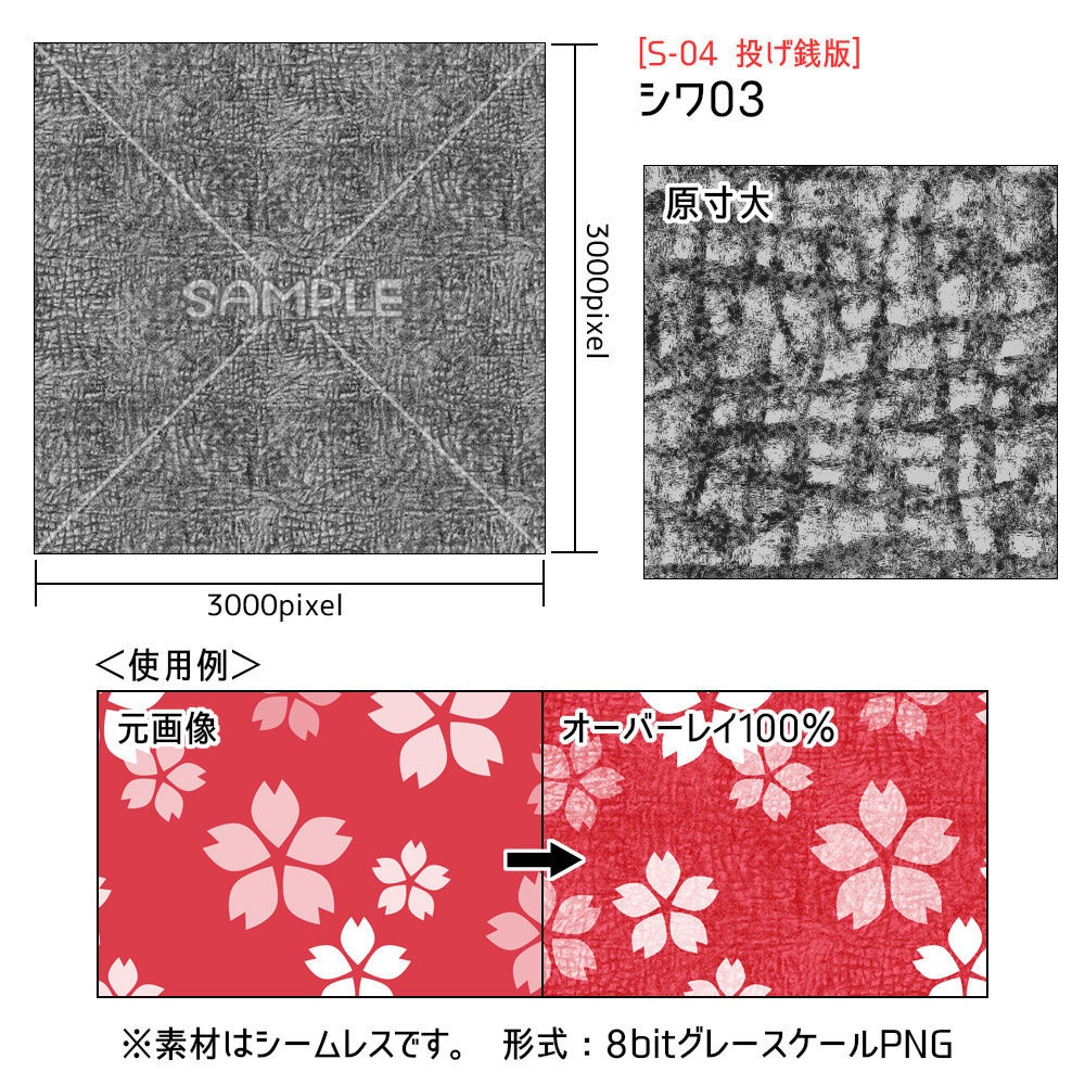 高解像度シームレス素材4