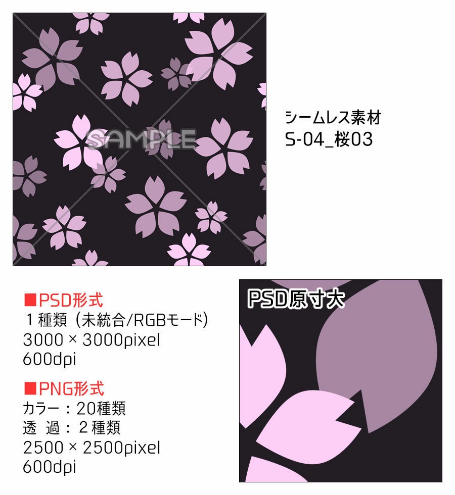 高解像度シームレス素材4