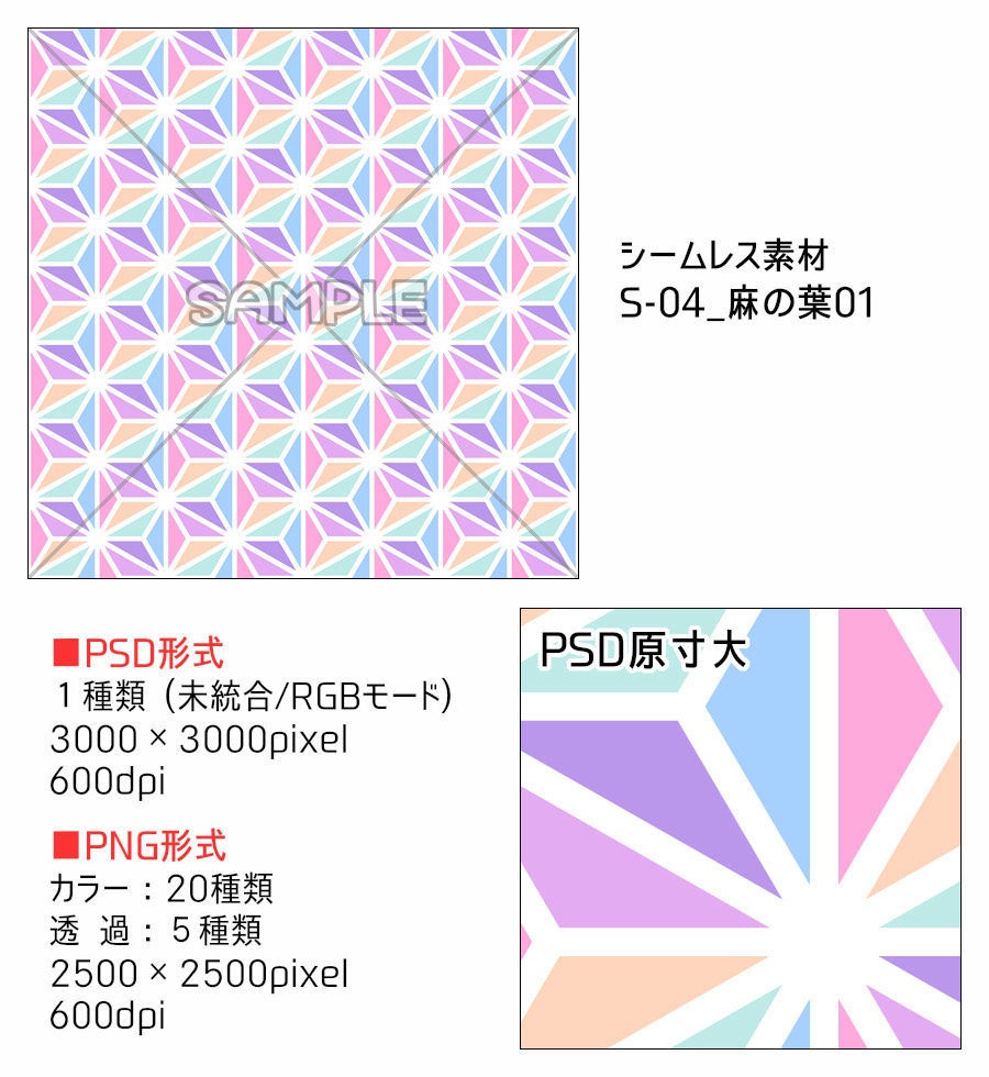 高解像度シームレス素材4