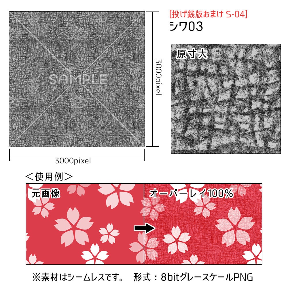 高解像度シームレス素材4