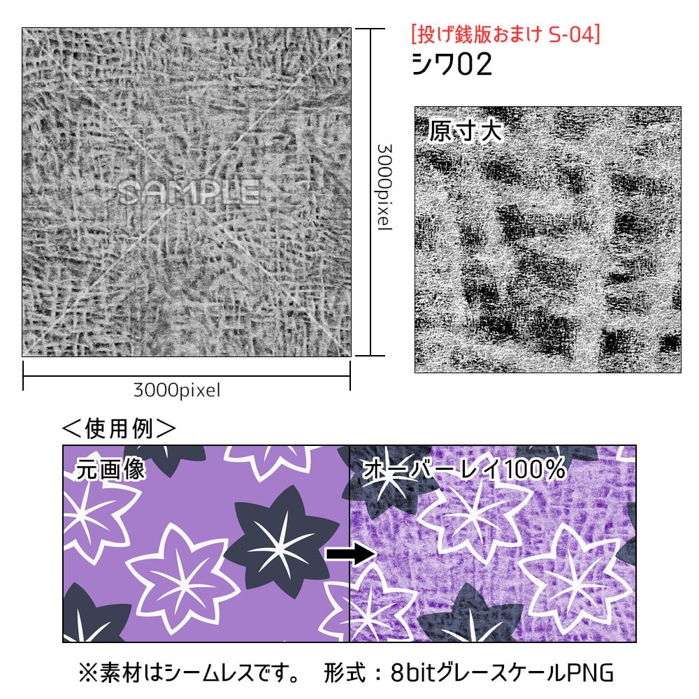 高解像度シームレス素材4