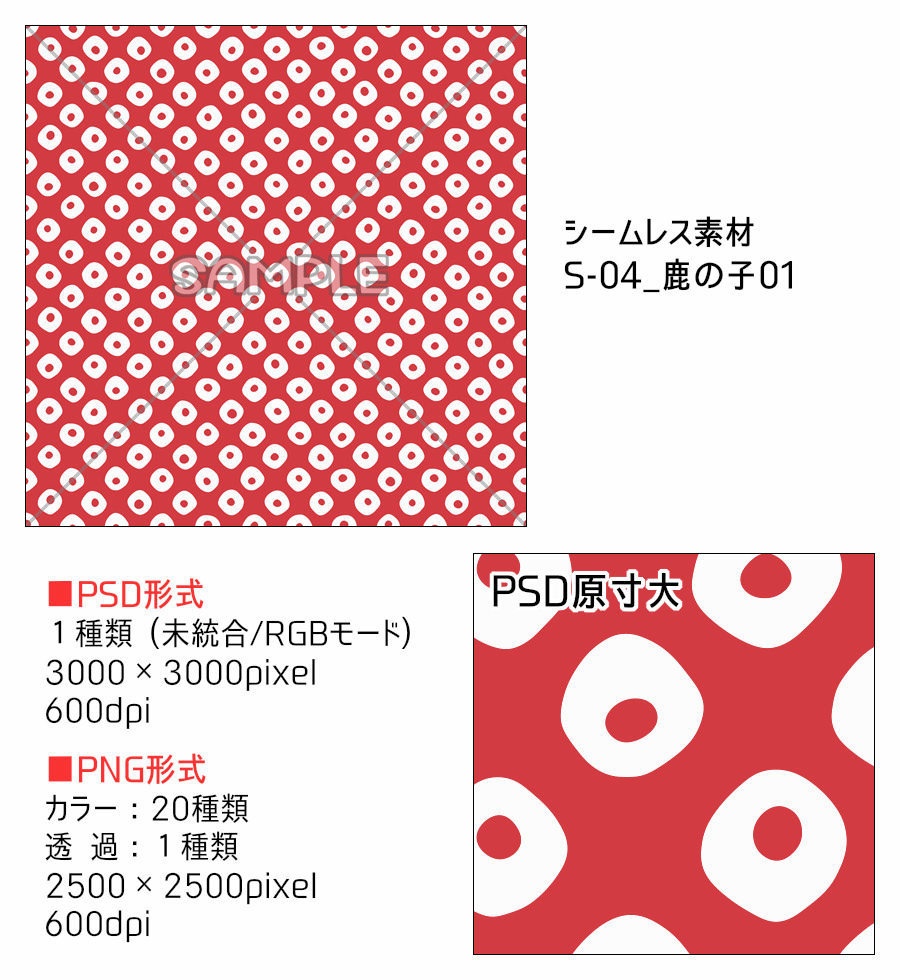 高解像度シームレス素材4