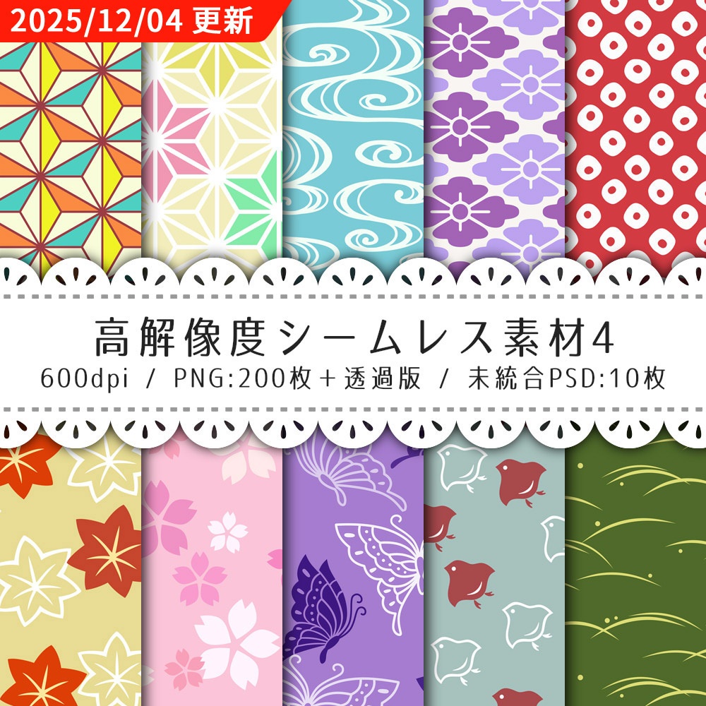 高解像度シームレス素材4