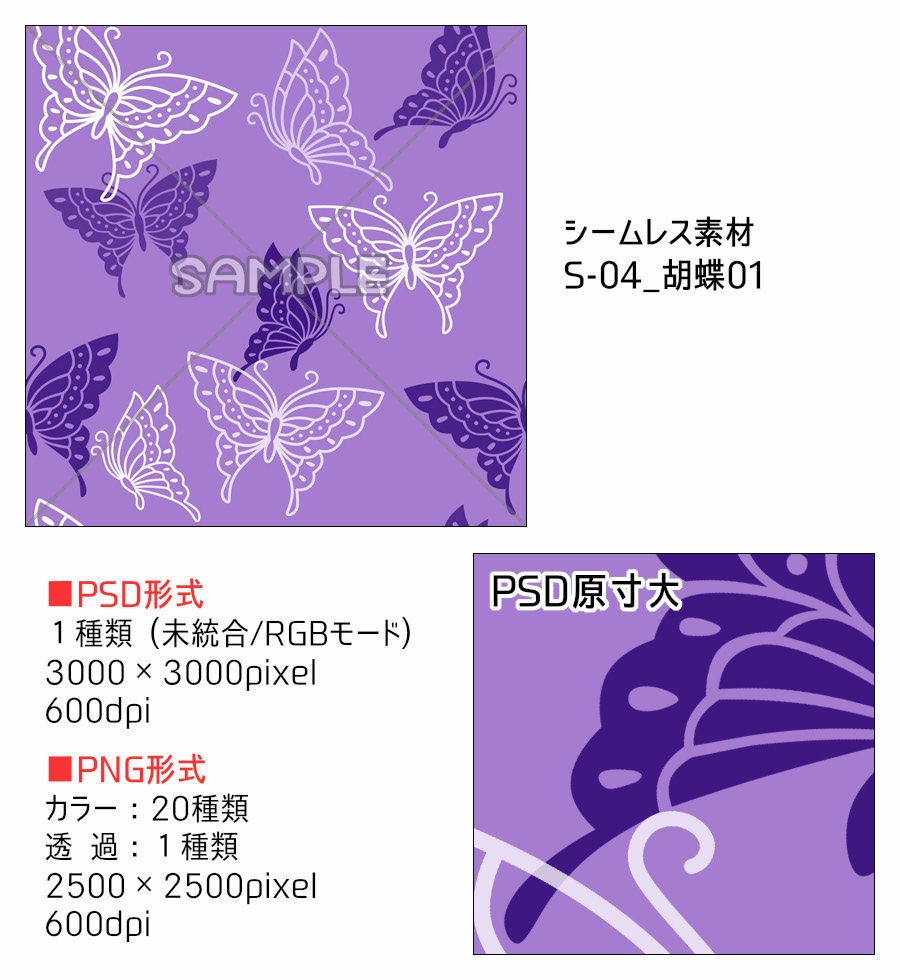 高解像度シームレス素材4