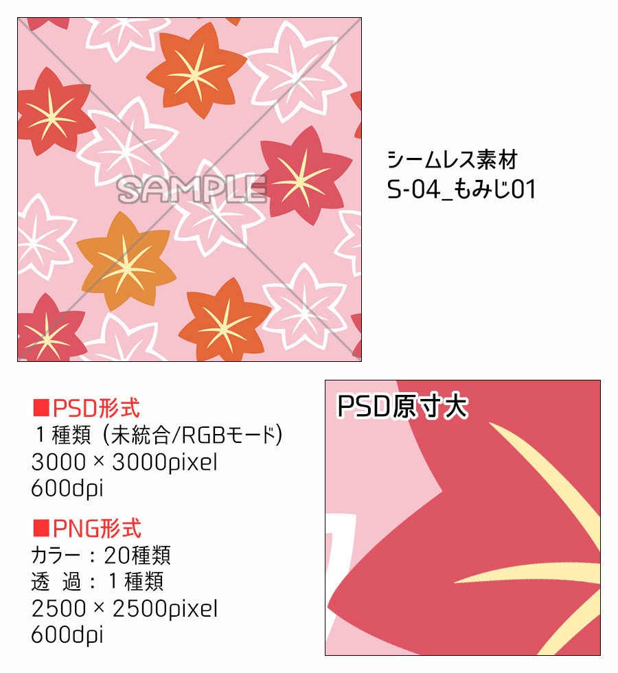 高解像度シームレス素材4