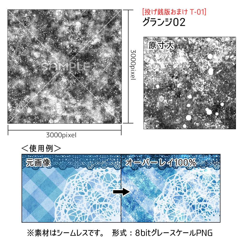 高解像度テクスチャ素材1
