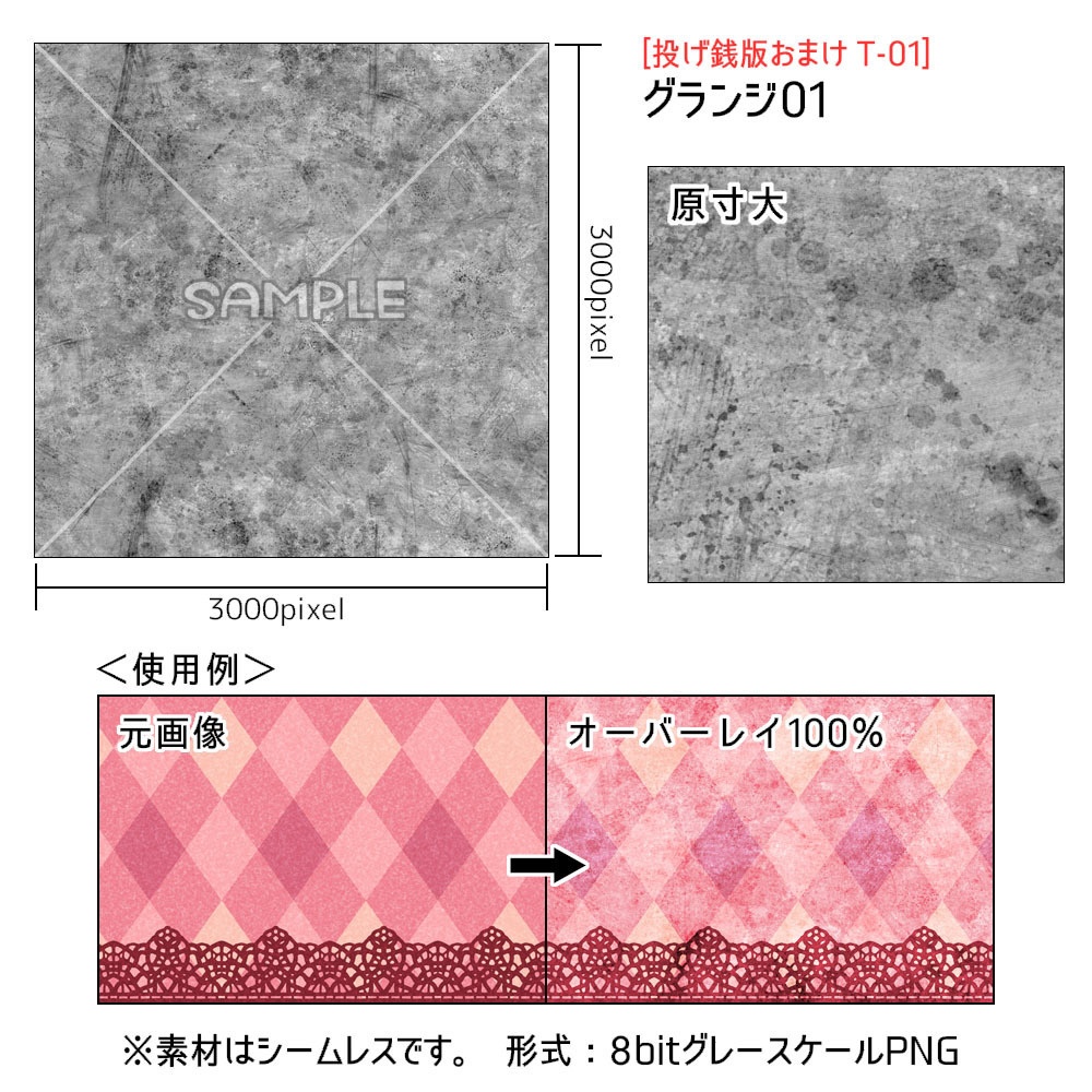 高解像度テクスチャ素材1