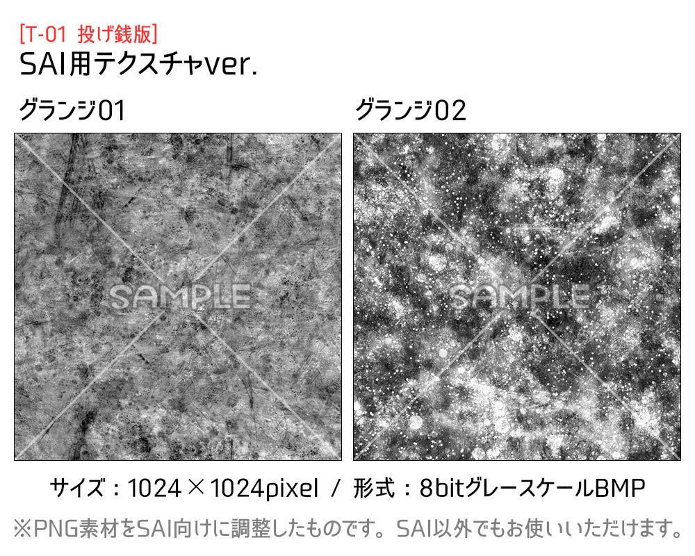 高解像度テクスチャ素材1