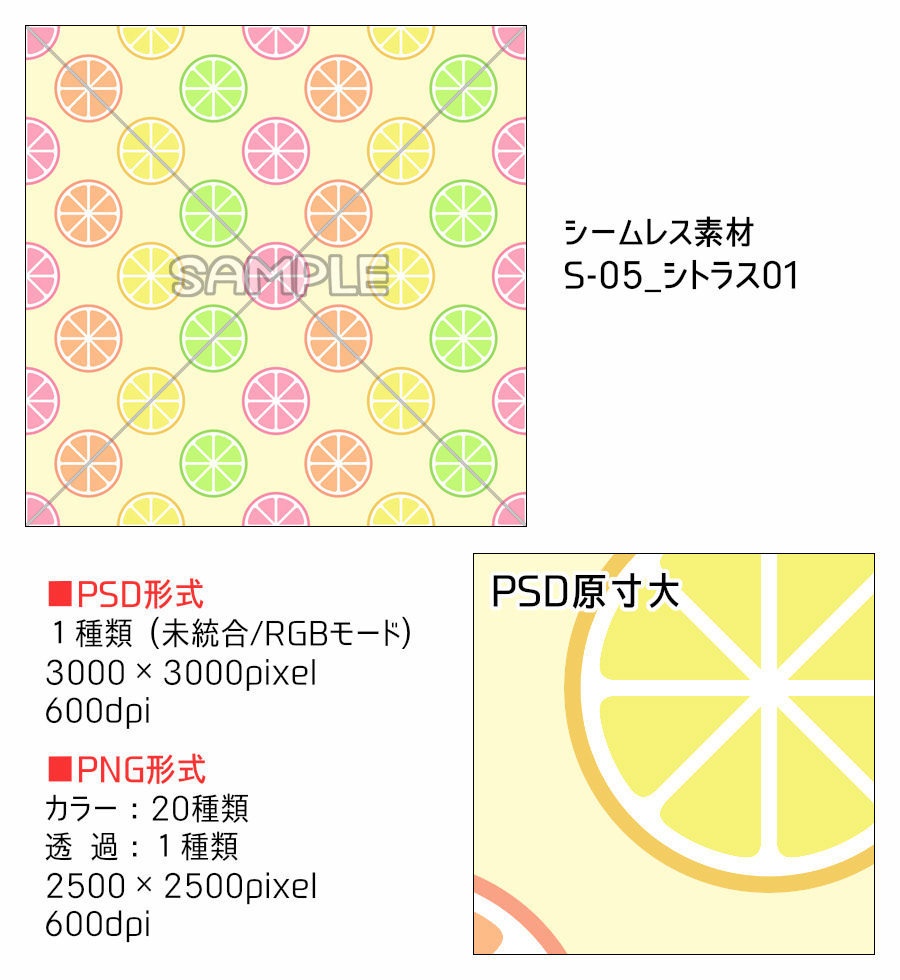 高解像度シームレス素材5