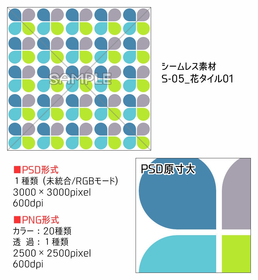 高解像度シームレス素材5