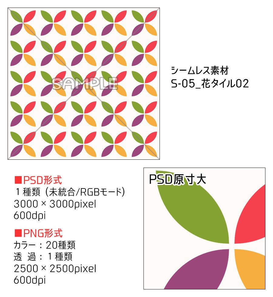 高解像度シームレス素材5