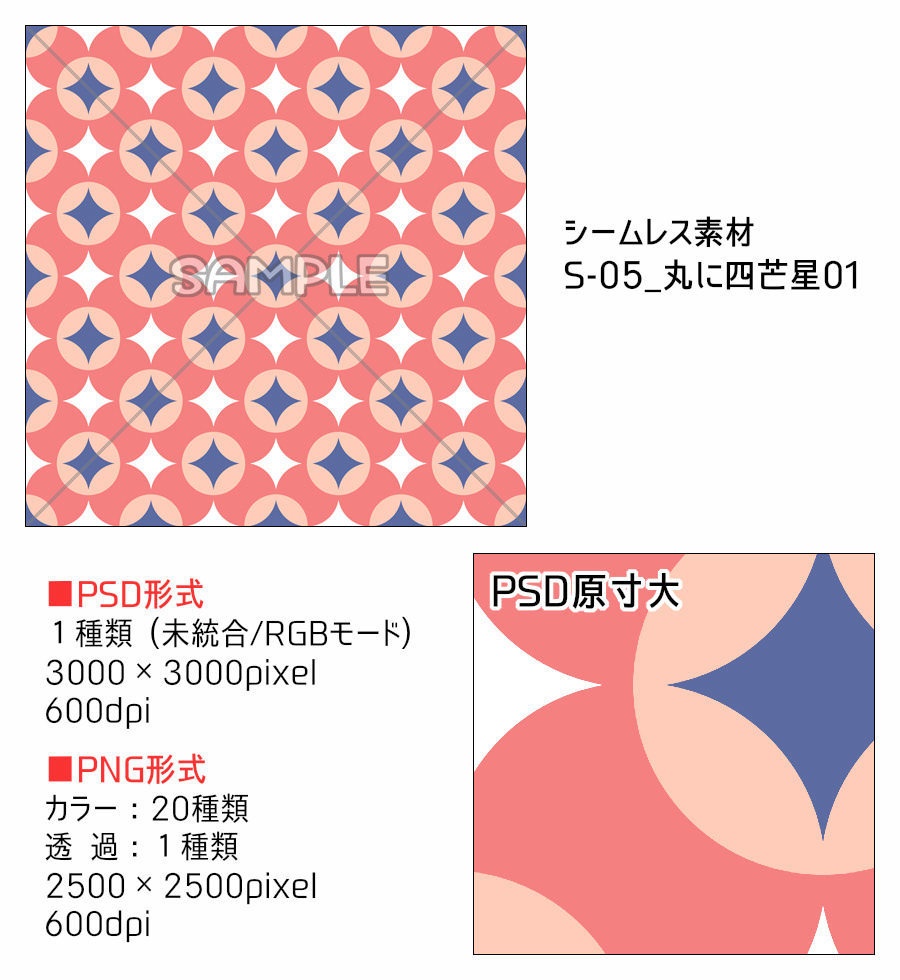 高解像度シームレス素材5