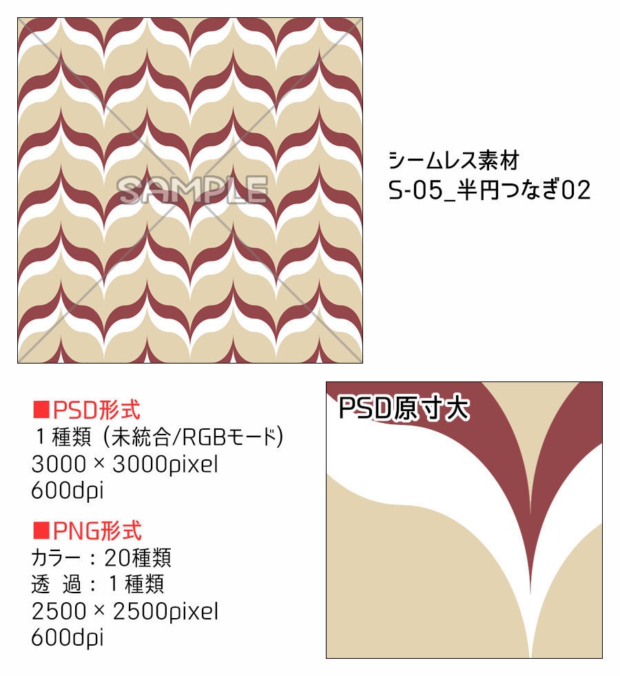 高解像度シームレス素材5