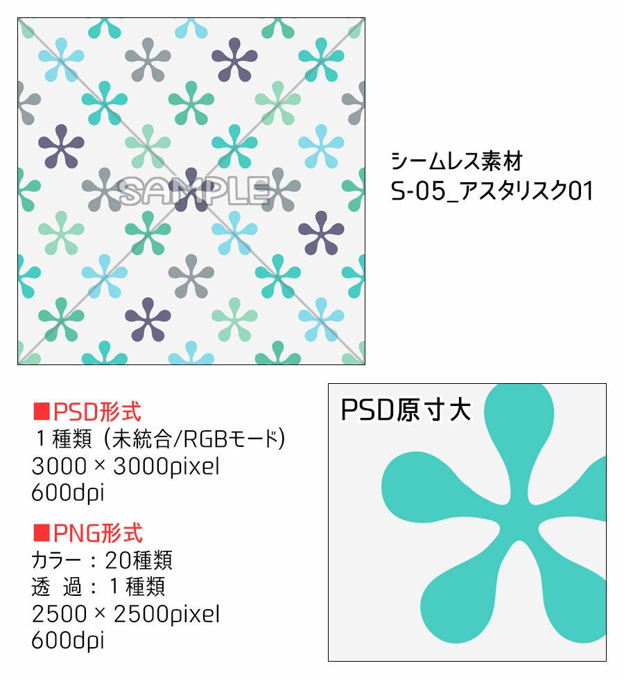 高解像度シームレス素材5