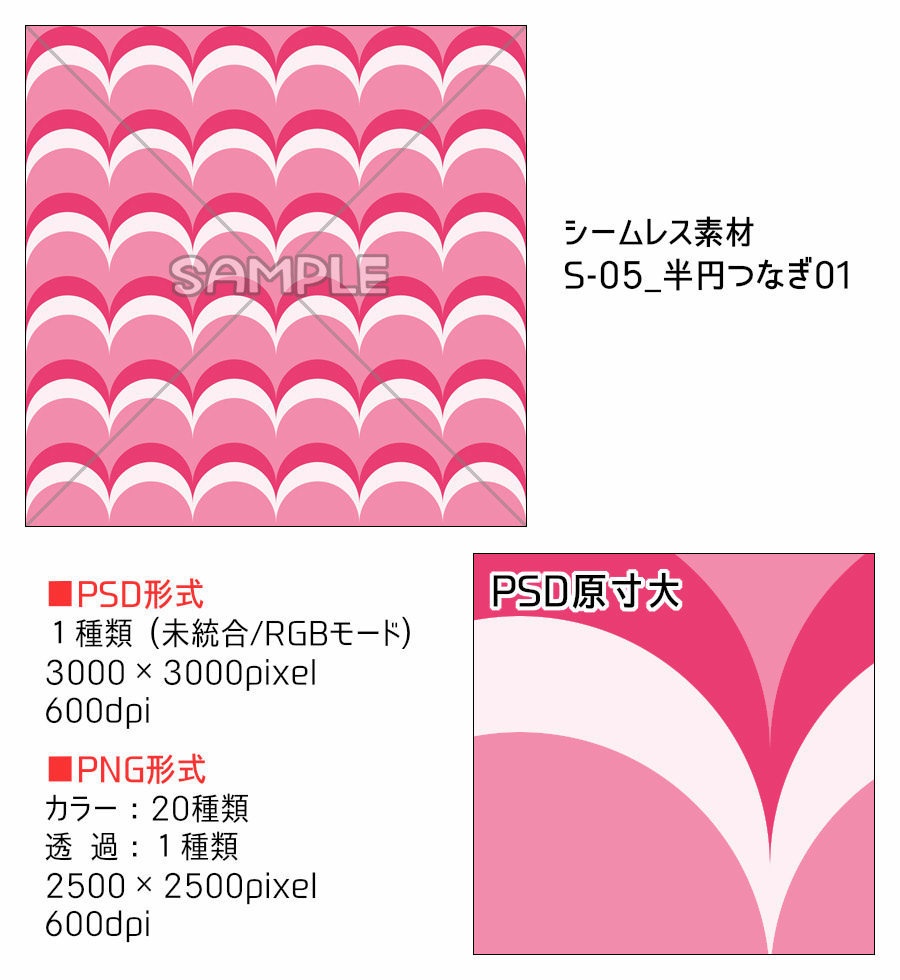 高解像度シームレス素材5