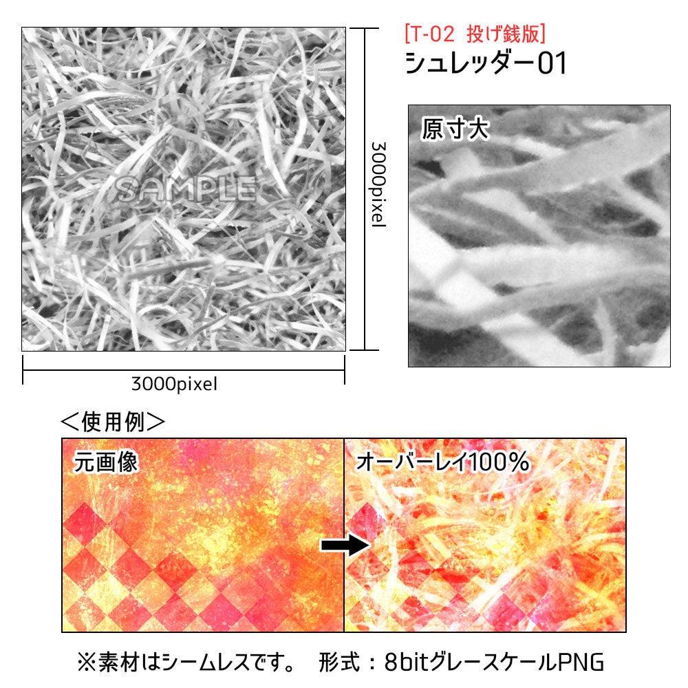 高解像度テクスチャ素材2