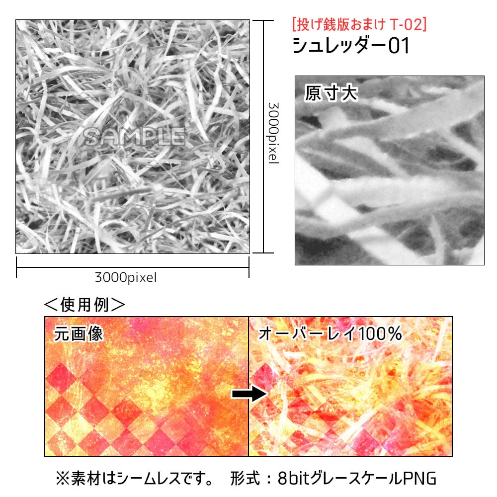 高解像度テクスチャ素材2