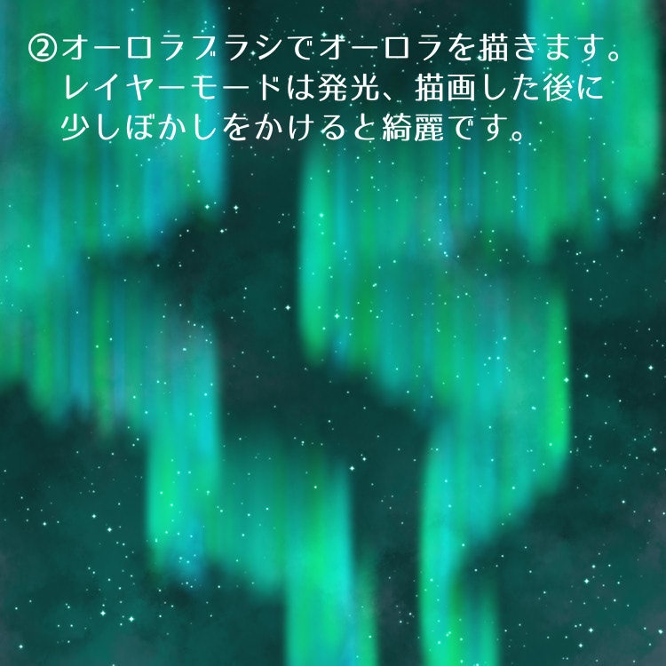 【SAI2用】オーロラブラシ