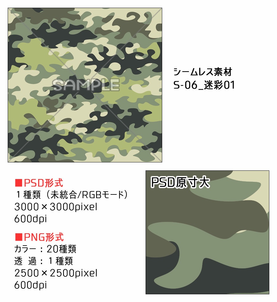 高解像度シームレス素材6