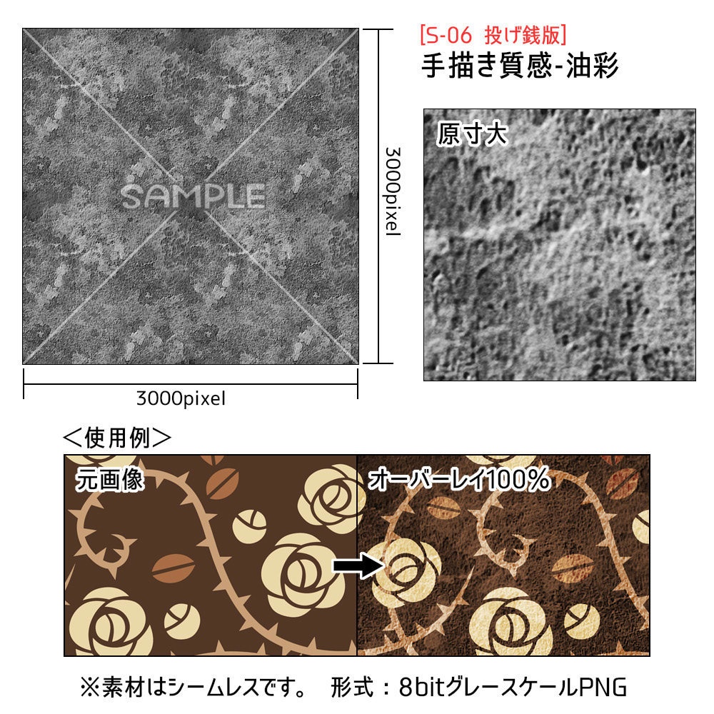 高解像度シームレス素材6