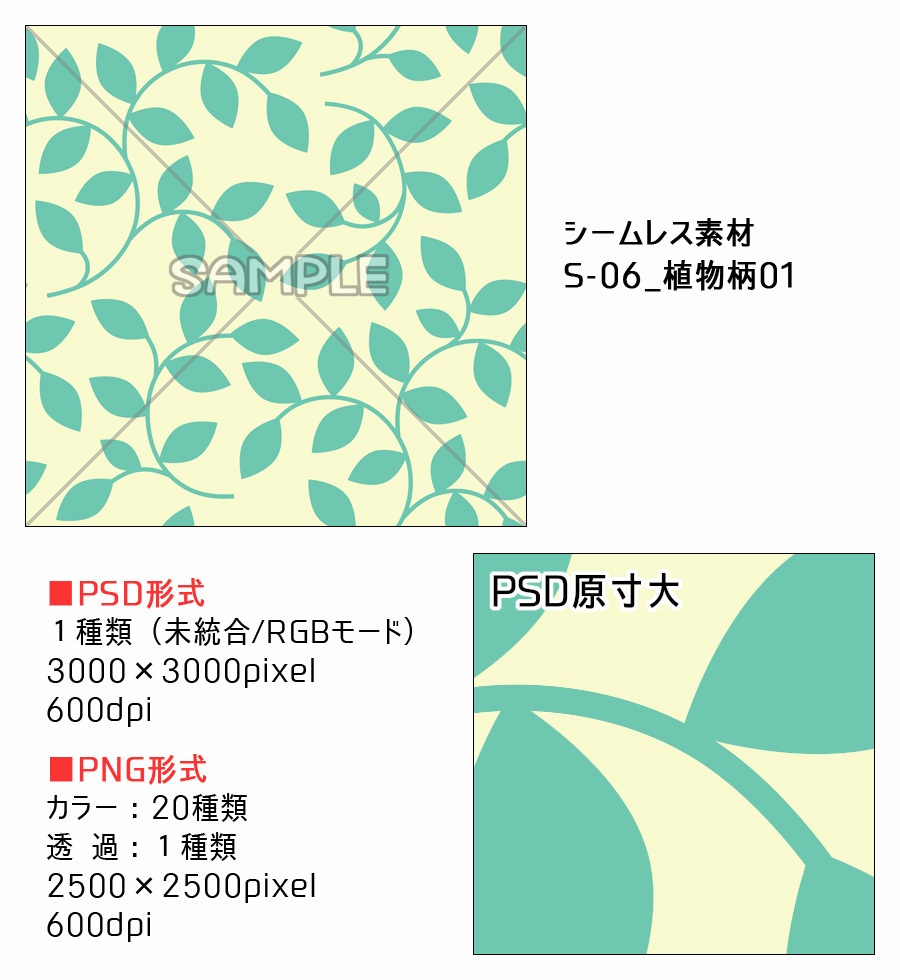 高解像度シームレス素材6