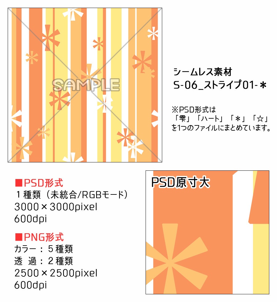 高解像度シームレス素材6