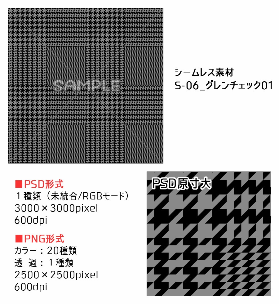 高解像度シームレス素材6