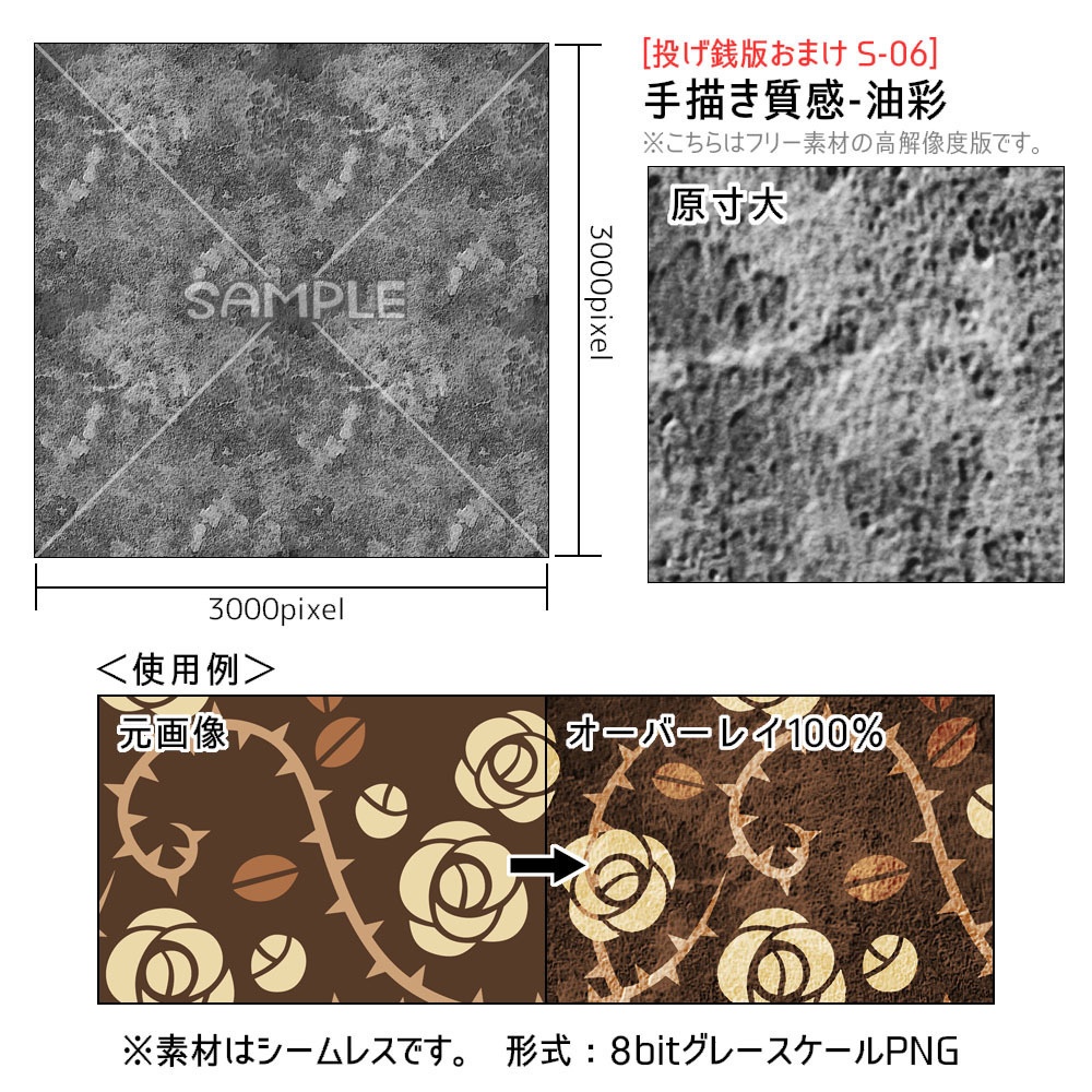 高解像度シームレス素材6