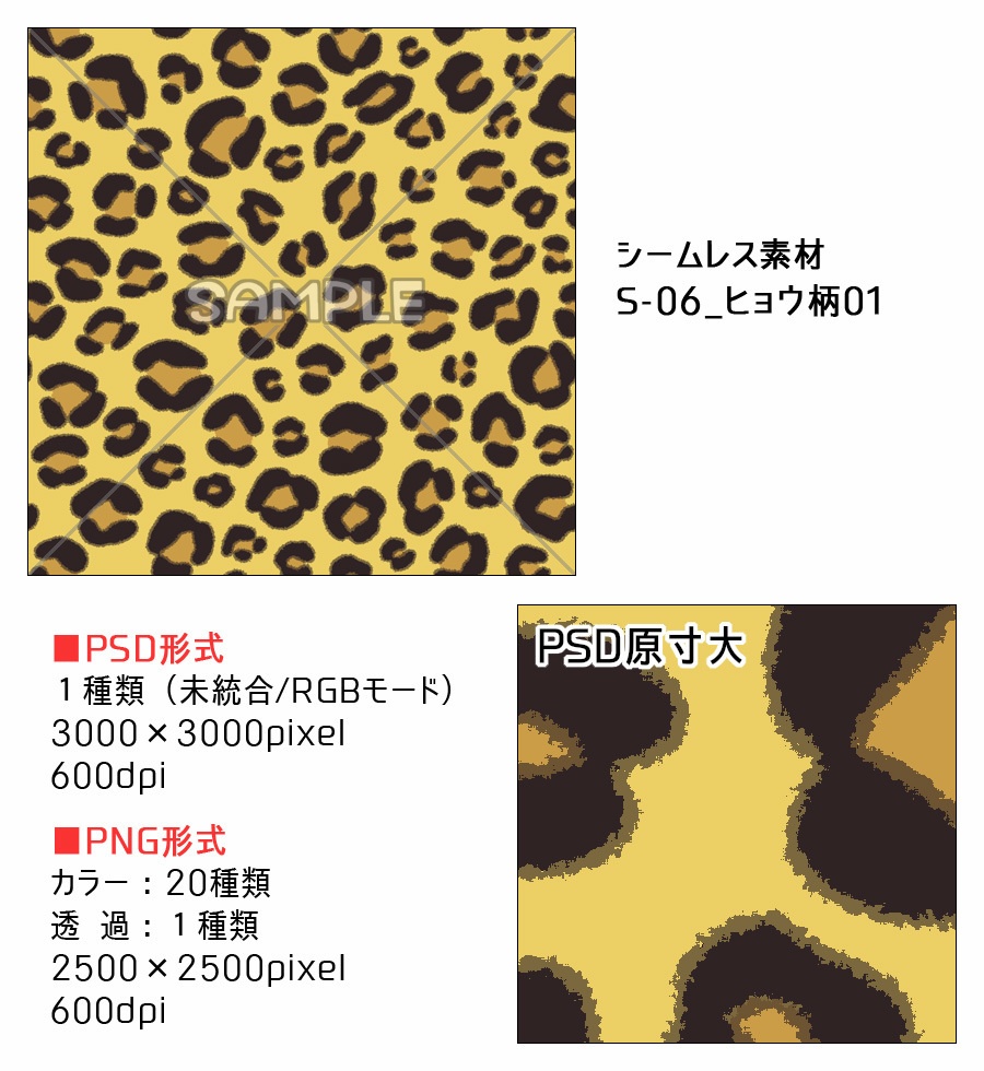 高解像度シームレス素材6