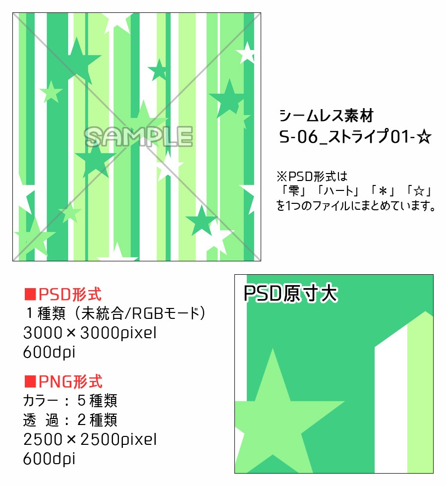 高解像度シームレス素材6