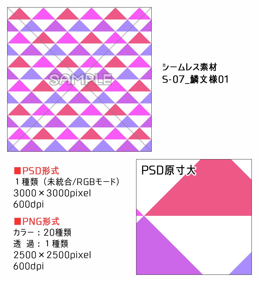 高解像度シームレス素材7