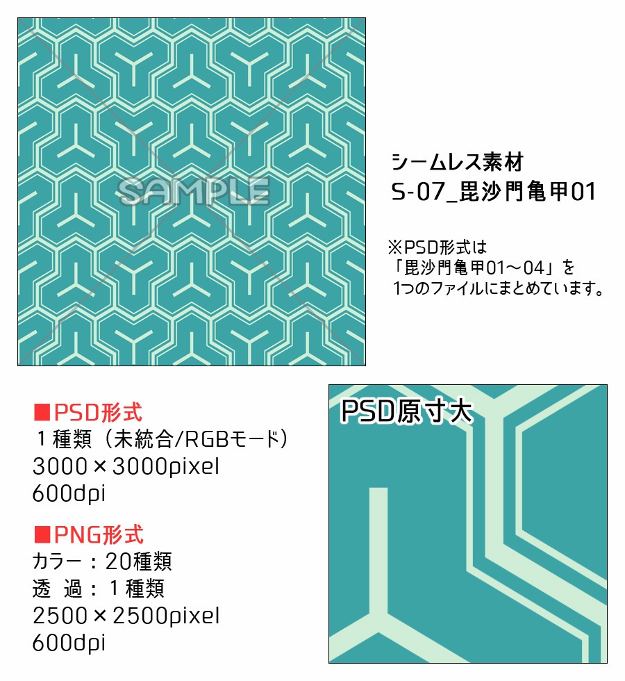 高解像度シームレス素材7