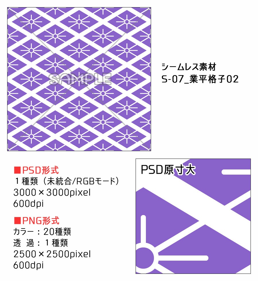 高解像度シームレス素材7