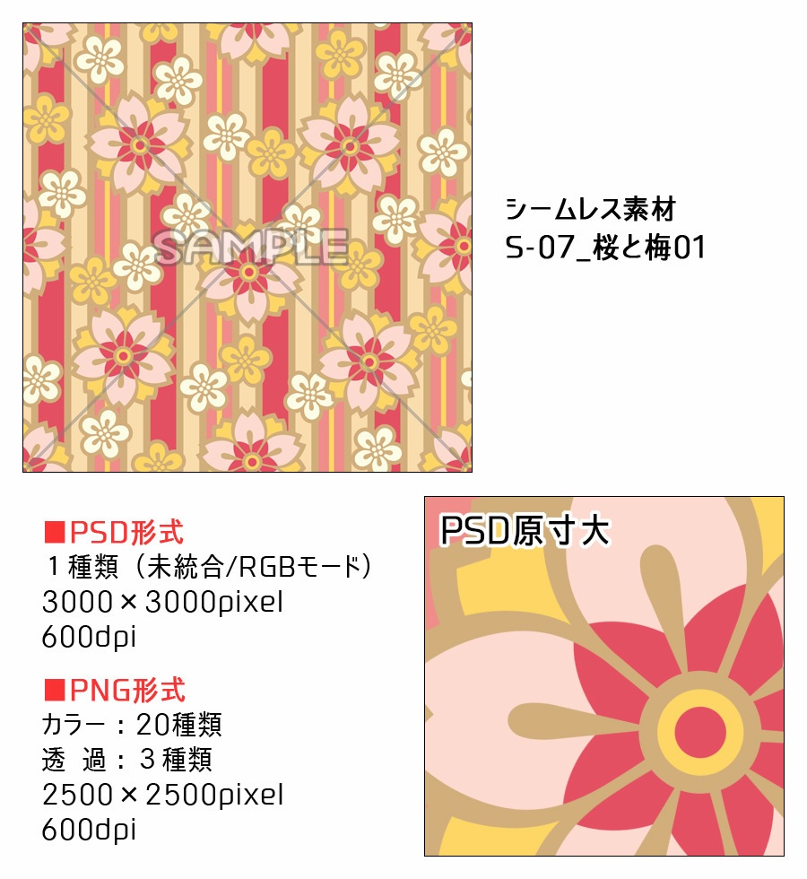 高解像度シームレス素材7