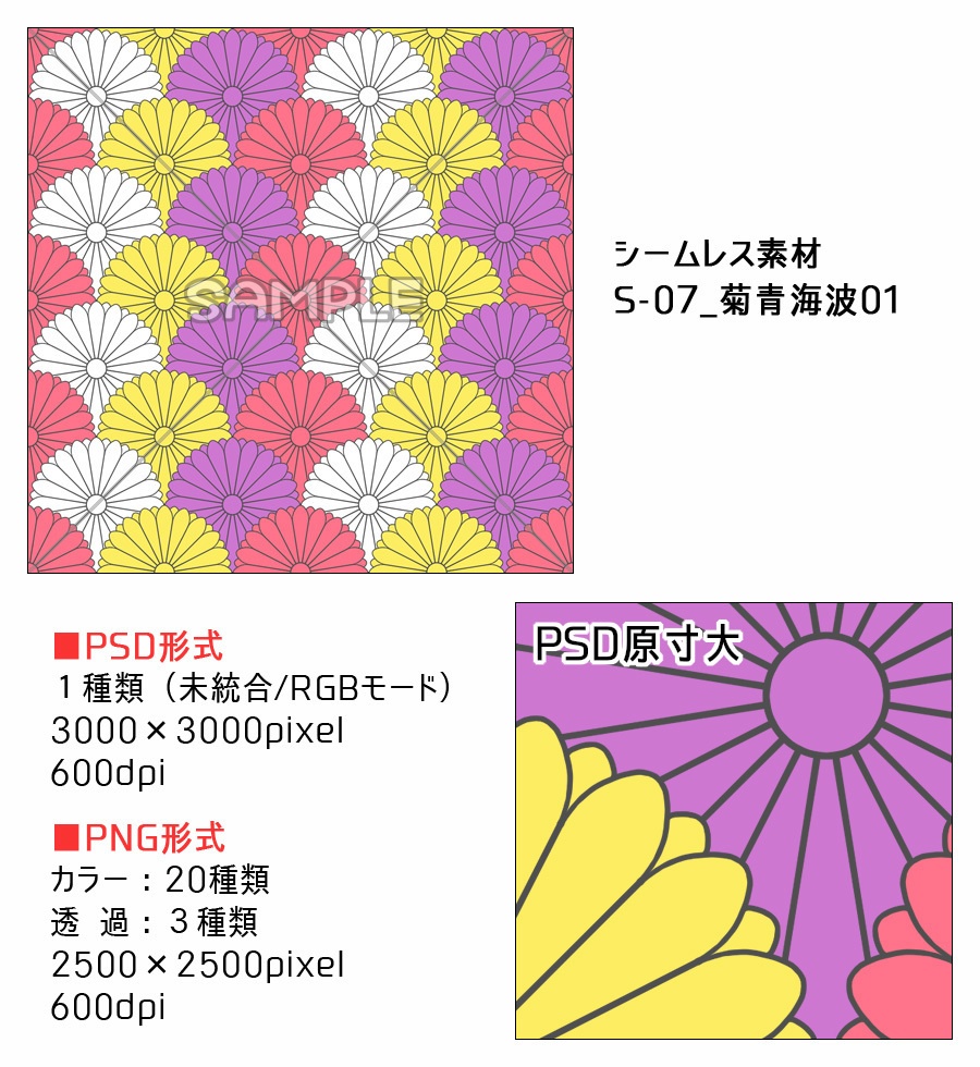 高解像度シームレス素材7