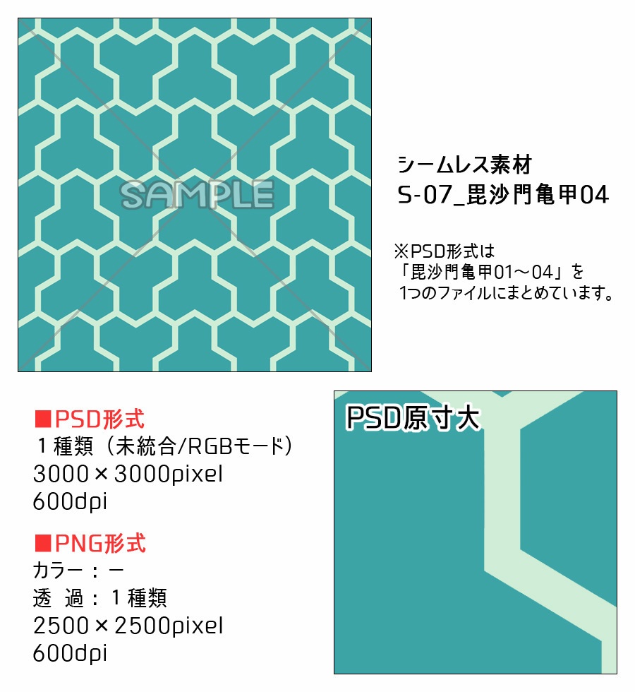 高解像度シームレス素材7