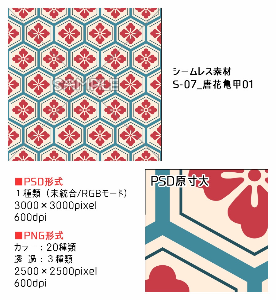 高解像度シームレス素材7