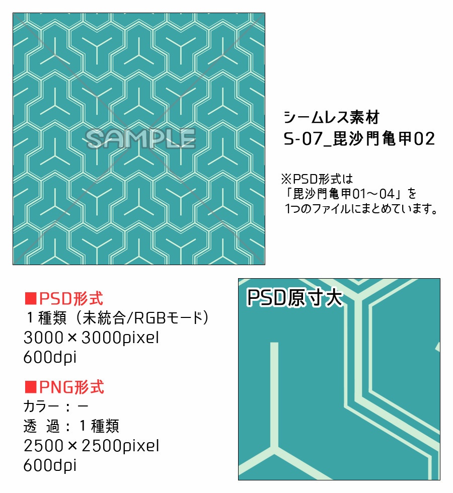 高解像度シームレス素材7